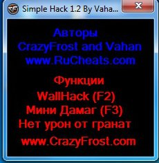 SIMPLE HACK 1.2 BY VAHAN AND CRAZYFROST [29.07.2013]